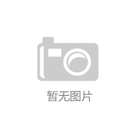 福建布加尼新材料全屋整装打造经久耐用家居