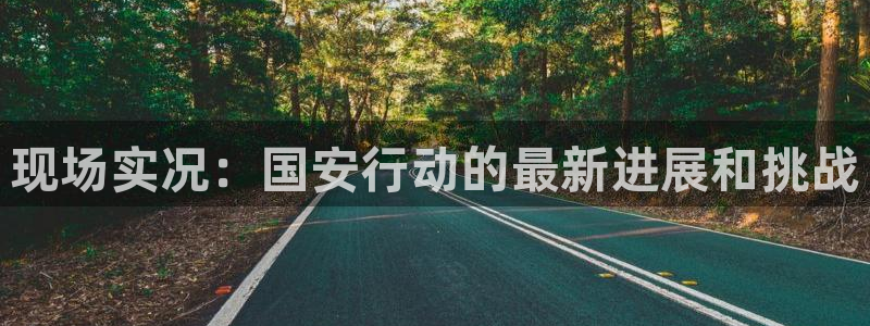 新闻图片